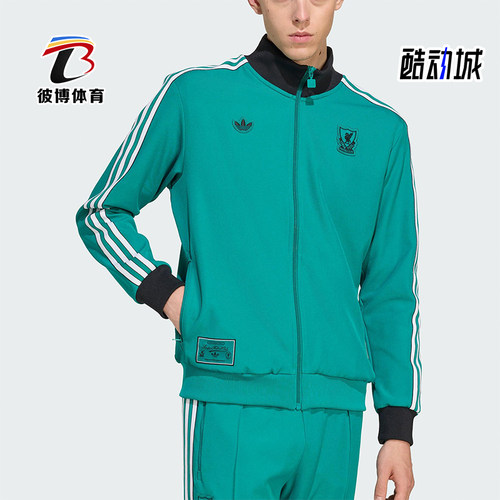 Adidas/阿迪达斯正品三叶草男士休闲运动立领耐穿足球外套JW5464