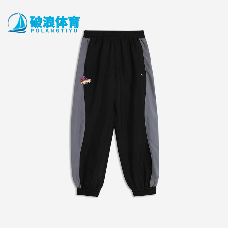 Puma/彪马正品2025春季男女耐穿梭织运动拼接束脚长裤631342-01