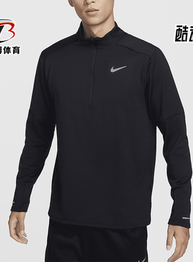 Nike/耐克正品秋季新款男士休闲跑步半拉链上衣FZ1150-010