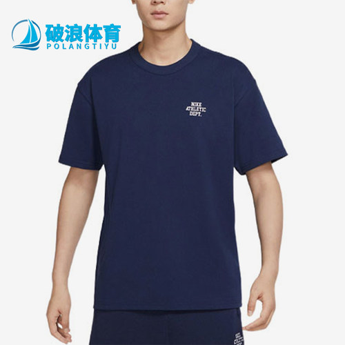 Nike/耐克正品夏季男士复古时尚训练运动经典短袖T恤FD0306-410