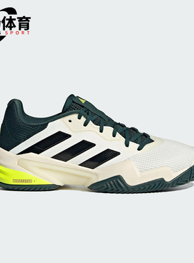 Adidas/阿迪达斯正品BARRICADE 13男士经典运动训练网球鞋JH5129