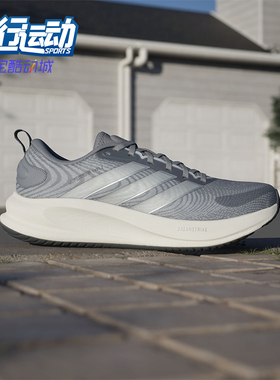 Adidas/阿迪达斯正品SUPERNOVA EASE 2男士透气超轻跑步鞋JQ4252