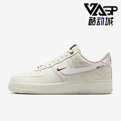 Nike/耐克正品Air Force 1男士休闲低帮气垫减震板鞋IQ1119-011