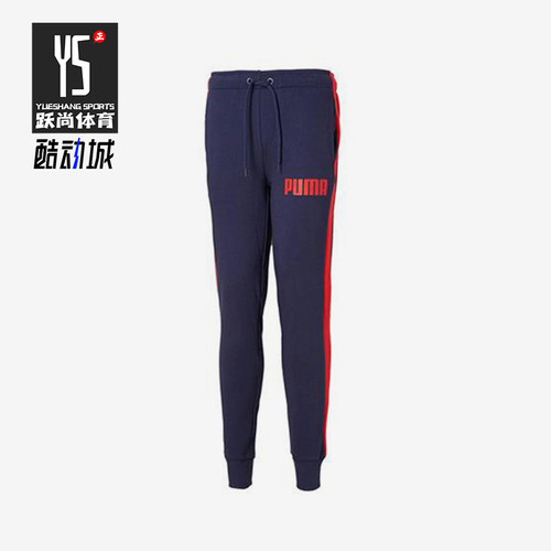 Puma/彪马正品Track Pants男士针织拼接经典束脚长裤845165-03