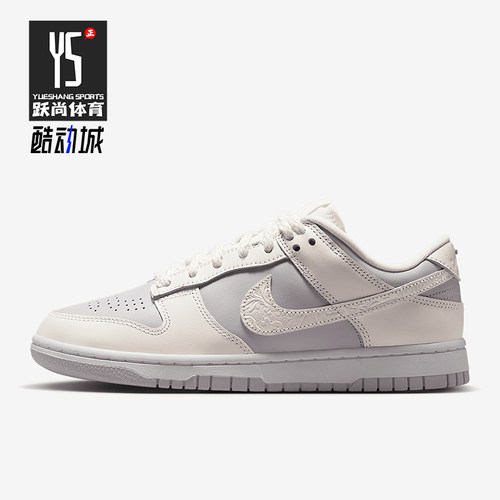 Nike/耐克正品Dunk Low女士运动经典休闲透气低帮板鞋IH0639-011