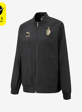 Puma/彪马正品AC米兰联名Koche女士足球赛前热身运动拉链外套
