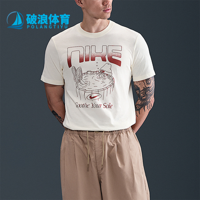 Nike/耐克正品Sportswear男士休闲运动透气耐穿短袖HQ9265-110