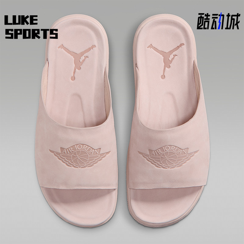 Nike/耐克正品JORDANModero1新款女粉米色柔软经典拖鞋AO9919-200