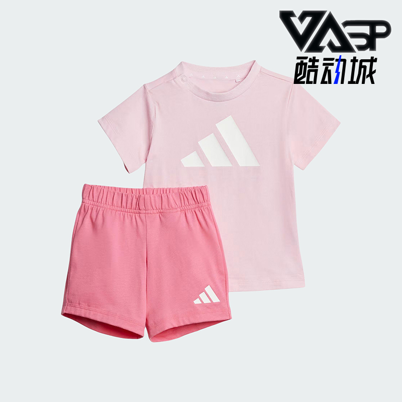 Adidas/阿迪达斯正品2025夏季款婴童透气圆领日常运动套装JC9639