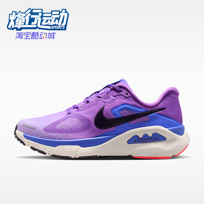 Nike/耐克正品Structure Plus女士耐磨减震系带跑步鞋HQ3049-502