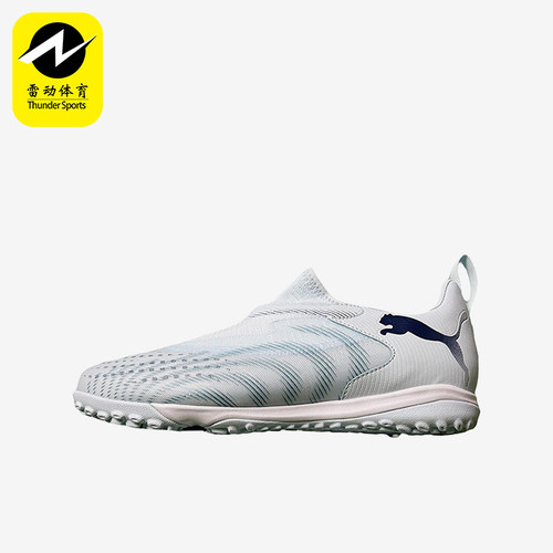 Puma/彪马正品future 9儿童舒适运动防滑耐磨足球鞋108930-03