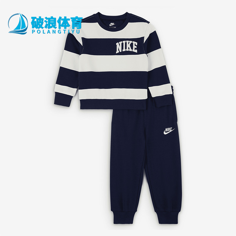 Nike/耐克正品新款经典时尚婴童针织上衣束脚长裤套装HQ7449-410,童装/婴儿装/亲子装,套装,淘宝优惠券,粉丝福利购,淘宝优惠卷