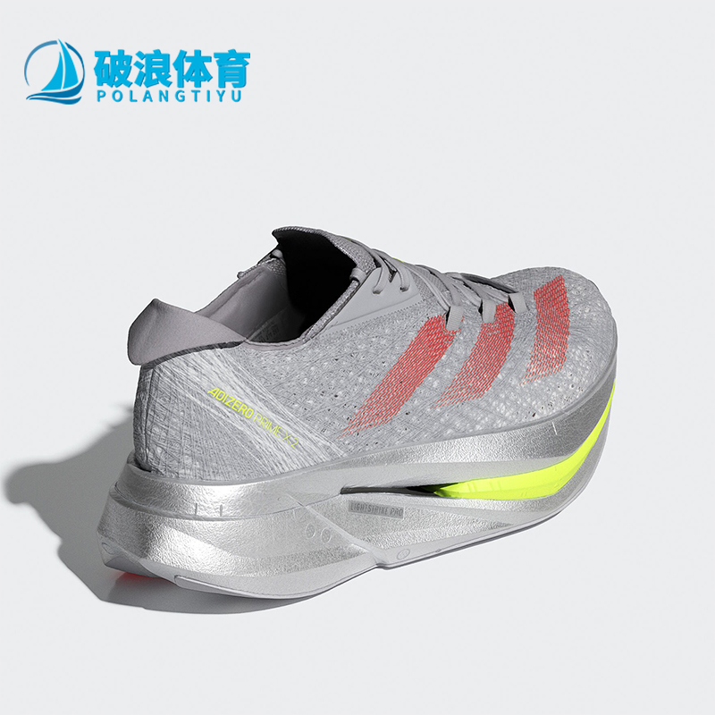 Adidas/阿迪达斯正品新款男女款运动全速争胜碳板跑鞋IF9427