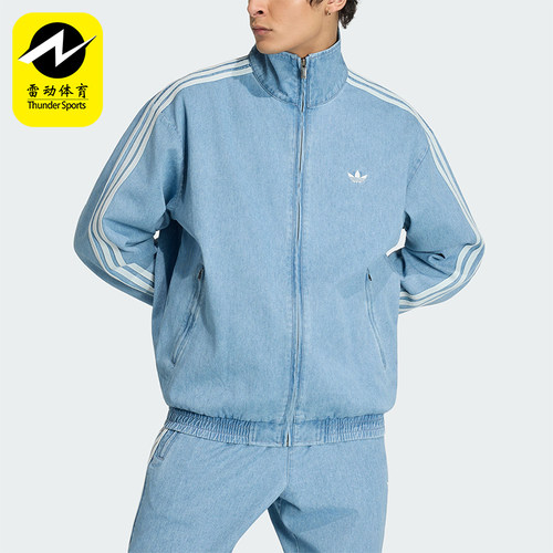 Adidas/阿迪达斯正品DENIM FIREBIRD TRACK男士经典外套KX1196