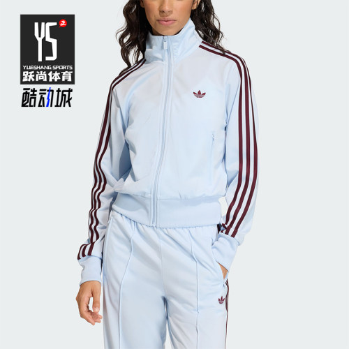 Adidas/阿迪达斯正品三叶草新款女浅蓝酒红色经典夹克外套KC6574