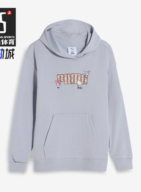 Puma/彪马正品HELLO KITTY儿童休闲经典运动宽松卫衣630063-47