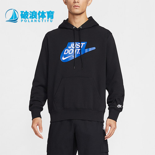 Nike/耐克正品Sportswear Club男士运动宽松休闲卫衣IF0692-010