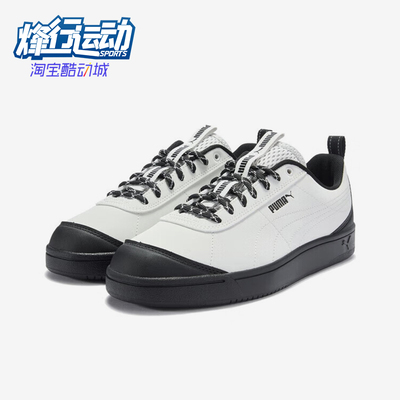 Puma/彪马正品Grounded新款男女白黑色街头经典休闲板鞋408705-01