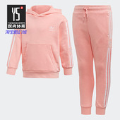 阿迪达斯正品 三叶草 LOCK Adidas HOODIE小童运动两件套FM5633