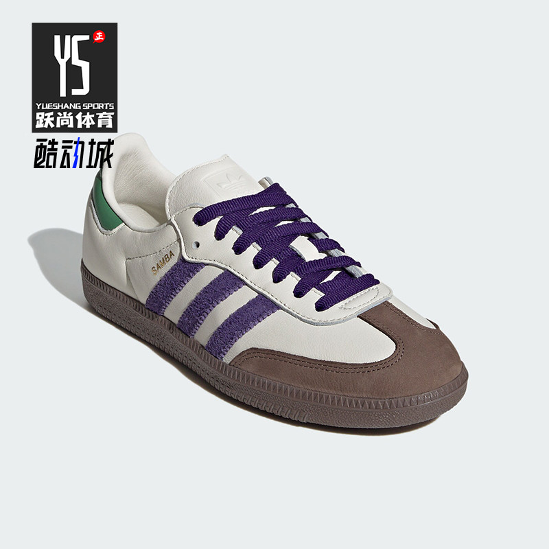 阿迪达斯女士经典运动鞋