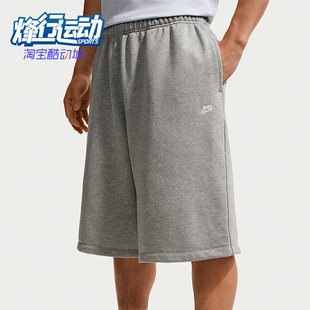 Nike/耐克正品Sportswear Club 男款运动经典休闲短裤II5713-063