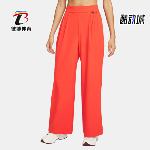 Nike/耐克正品Dri-FIT 女士运动高腰阔腿休闲透气长裤HQ0236-633