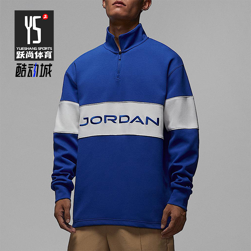 Nike/耐克正品JORDAN男士运动拼接立领高尔夫套头衫HF9920-480