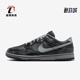 耐克正品 低帮休闲板鞋 Dunk Nike Low Berlin男士 FZ3053 001