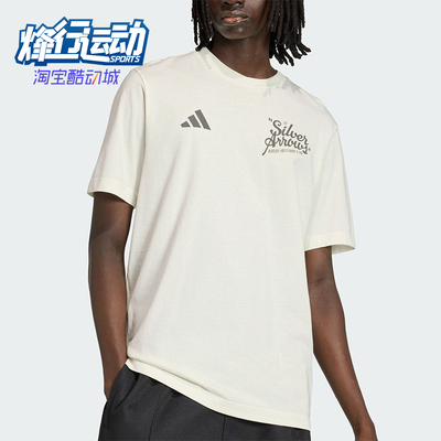 Adidas/阿迪达斯正品新款男米白灰色运动经典休闲短袖T恤KE8288