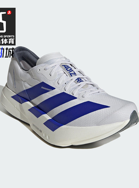 Adidas/阿迪达斯正品Adios Pro 4男士轻便透气经典跑步鞋JS1884