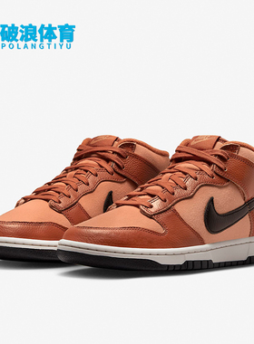 Nike/耐克正品Dunk Mid男士复古防滑耐磨运动板鞋DZ2533-200