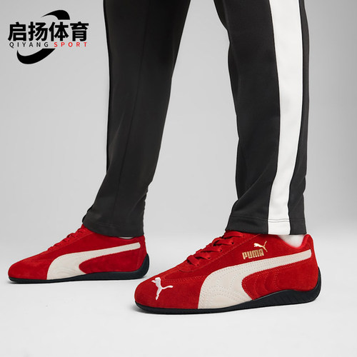 Puma/彪马正品男女同款舒适薄底经典简约日常休闲鞋401698-02