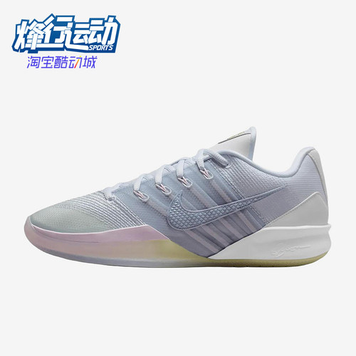 Nike/耐克正品Sabrina3EP新款男女贴合经典休闲篮球鞋HF2882-104