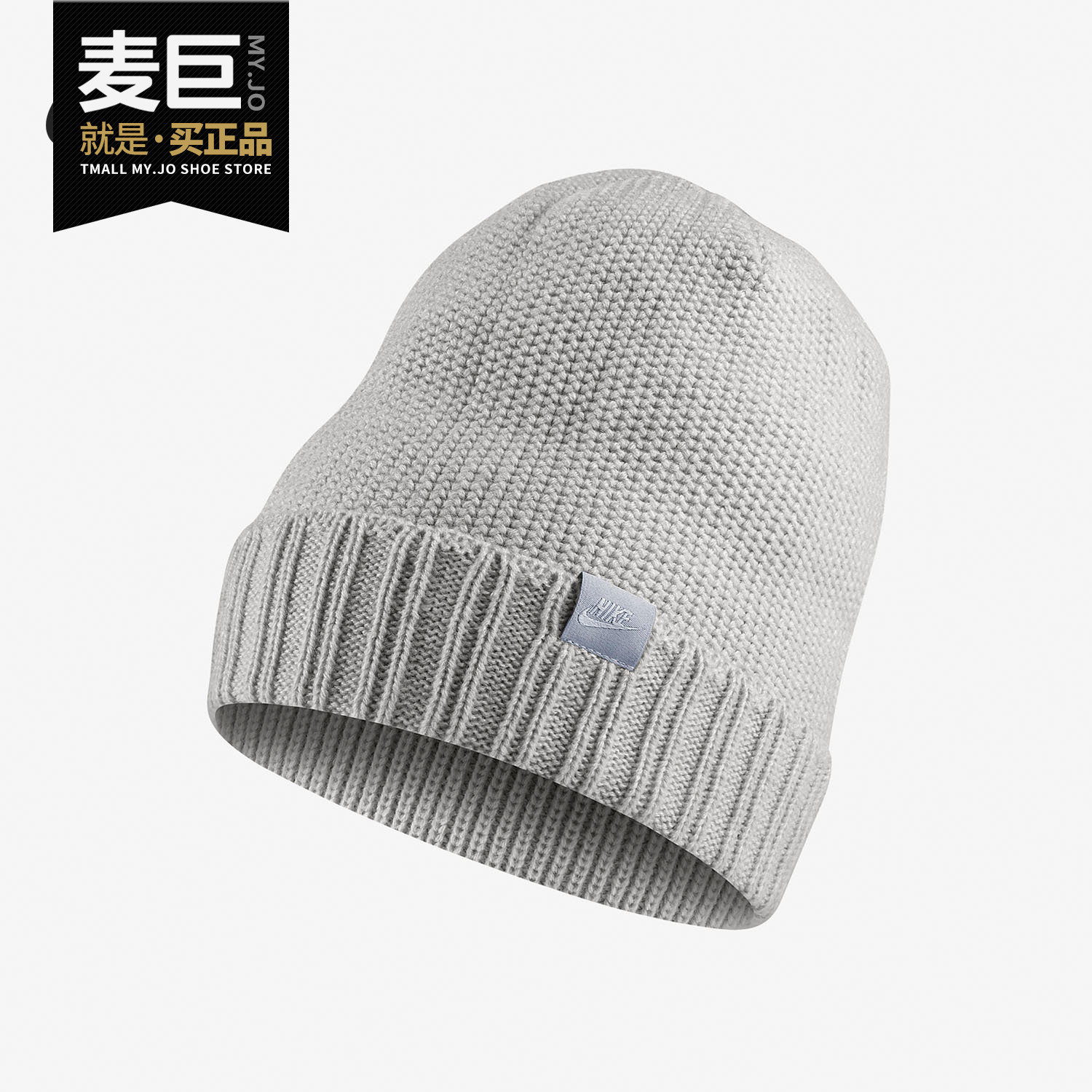 Nike/耐克正品当季新款运动帽骑行针织毛线保暖帽子 925417