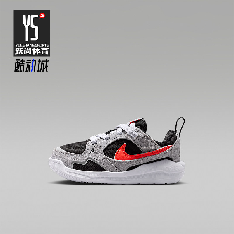 Nike/耐克正品Jordan婴童运动低帮复古柔软缓震运动鞋HQ0508-006,童鞋/婴儿鞋/亲子鞋,运动鞋,淘宝优惠券,粉丝福利购,淘宝优惠卷