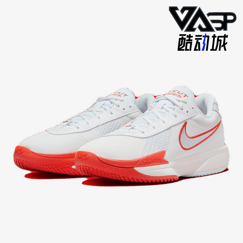 Nike/耐克正品GT Cut Academy男士经典健身训练篮球鞋FB2599-101