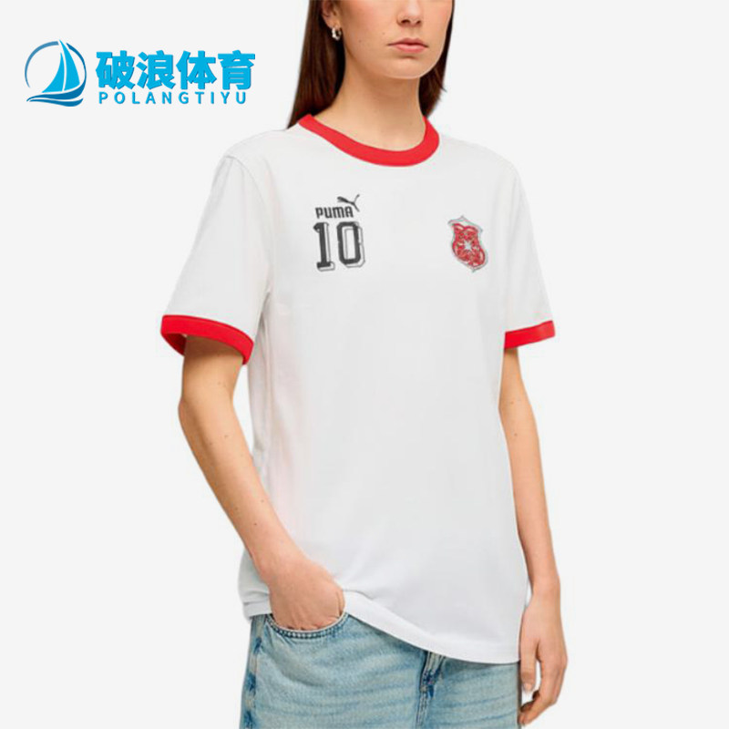 Puma/彪马正品时尚T恤男女白红色边休闲舒适经典短袖638762-02