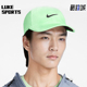 耐克正品 新款 男女款 Nike 轻盈透气软顶运动帽FB5682 376