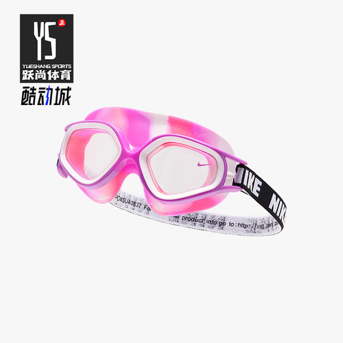 Nike/耐克正品新款儿童休闲时尚简约游泳护目镜FD3440-505