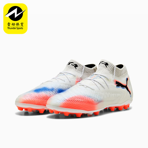 Puma/彪马正品Future 8 Ultimate男女低帮经典足球鞋108584-01