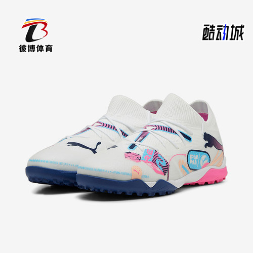 彪马男士运动训练足球鞋
