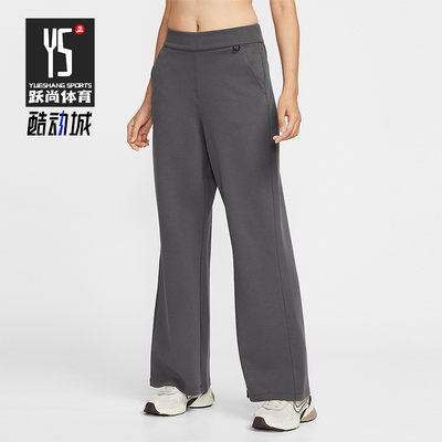 Nike/耐克正品Dri-FIT 女士运动高腰喇叭简约柔软长裤HQ8608-036