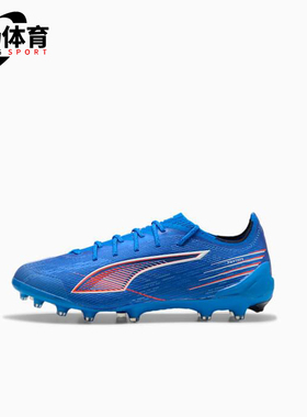 Puma/彪马正品ULTRA 6男士缓震训练运动系带低帮足球鞋108555-01