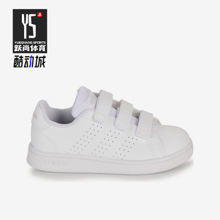 板鞋 Adidas CF小童透气魔术贴经典 ADVANTAGE IG2517 阿迪达斯正品