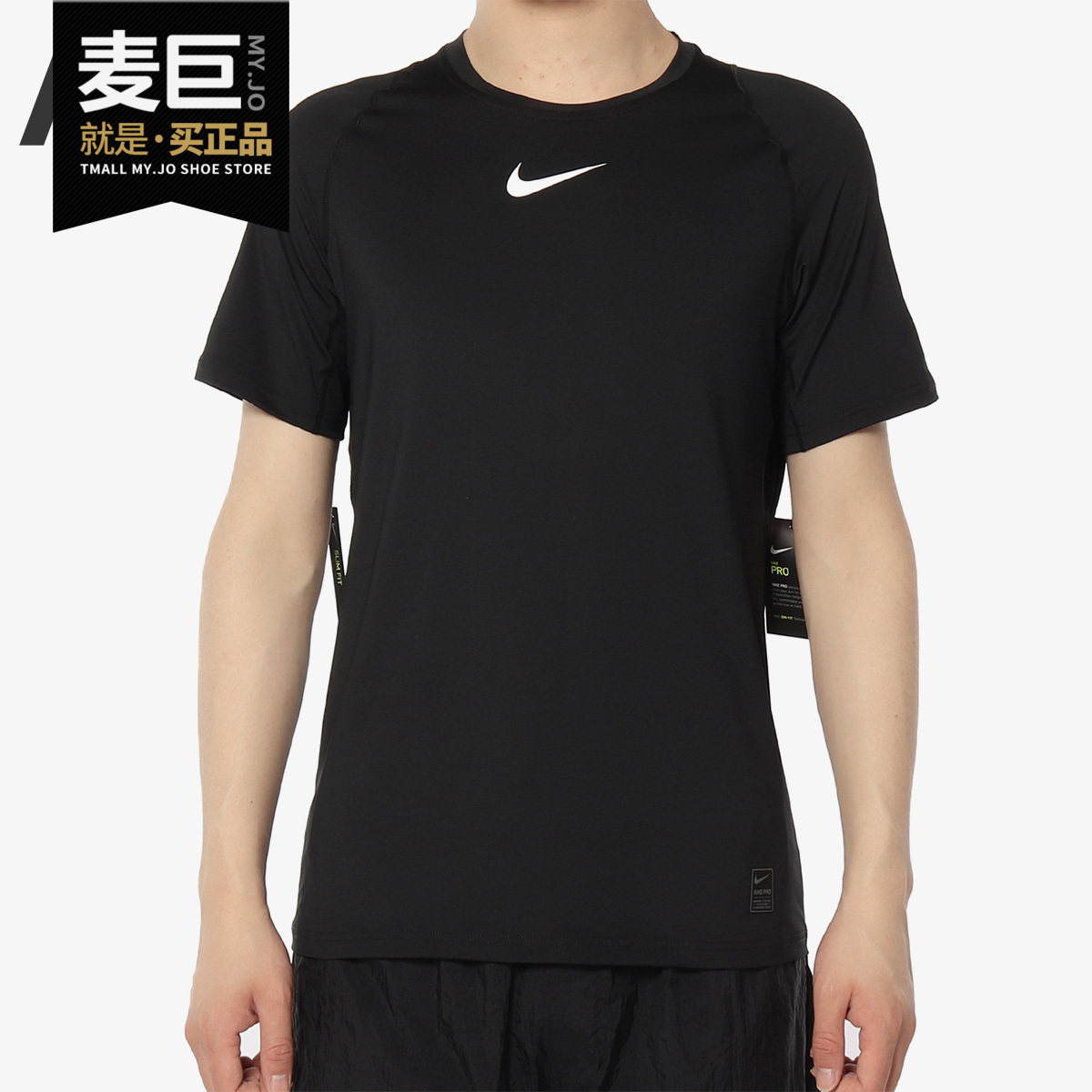 Nike/耐克正品 当季新款 PRO男子短袖训练上衣紧身衣838094