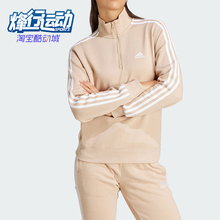 Adidas/阿迪达斯正品W 3S FT QZ 女士运动休闲立领卫衣IR6066