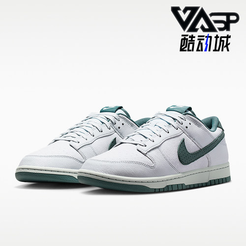 Nike/耐克正品Dunk Low男士休闲经典耐穿系带运动板鞋IH1940-002