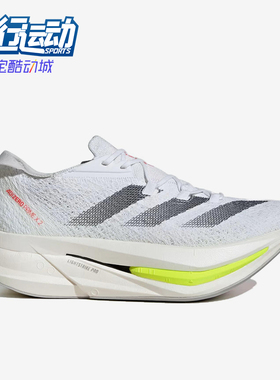 Adidas/阿迪达斯正品ADIZERO PRIME X2男女同款训练跑步鞋IH5685