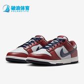 耐克正品 休闲板鞋 Dunk Nike Low男士 运动低帮日常经典 HF5441 003
