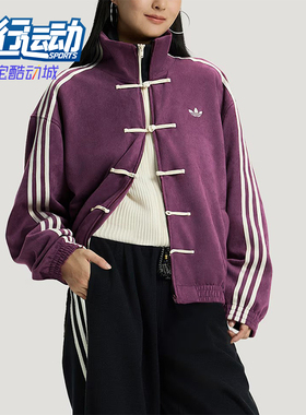 Adidas/阿迪达斯正品三叶草男女同款经典新中式复古夹克KR0293
